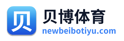 贝博体育